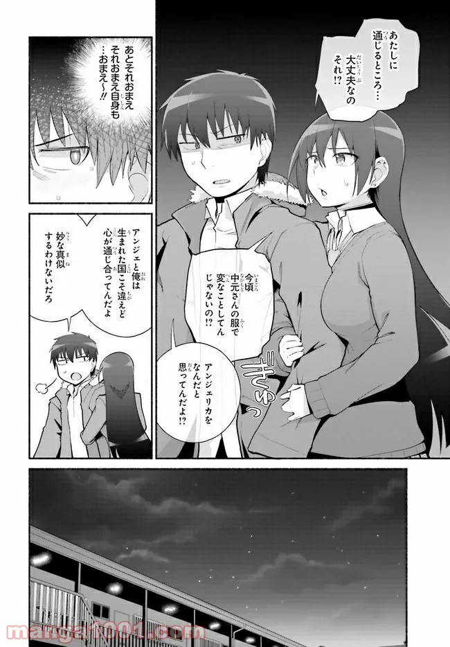 ページ 8 — 第25.1話