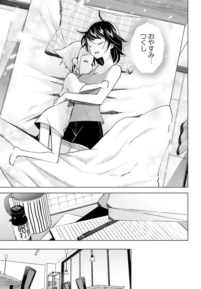 ページ 10 — 第5.2話