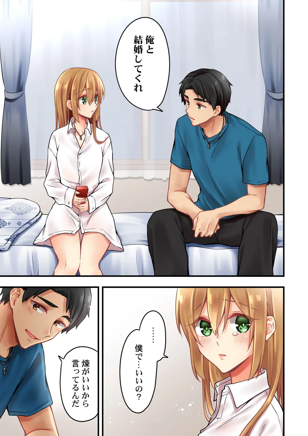 ページ 6 — 第171話