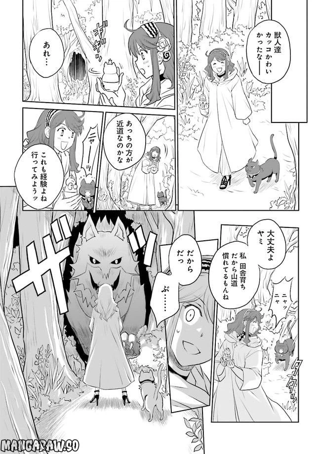 ページ 8 — 第2.4話