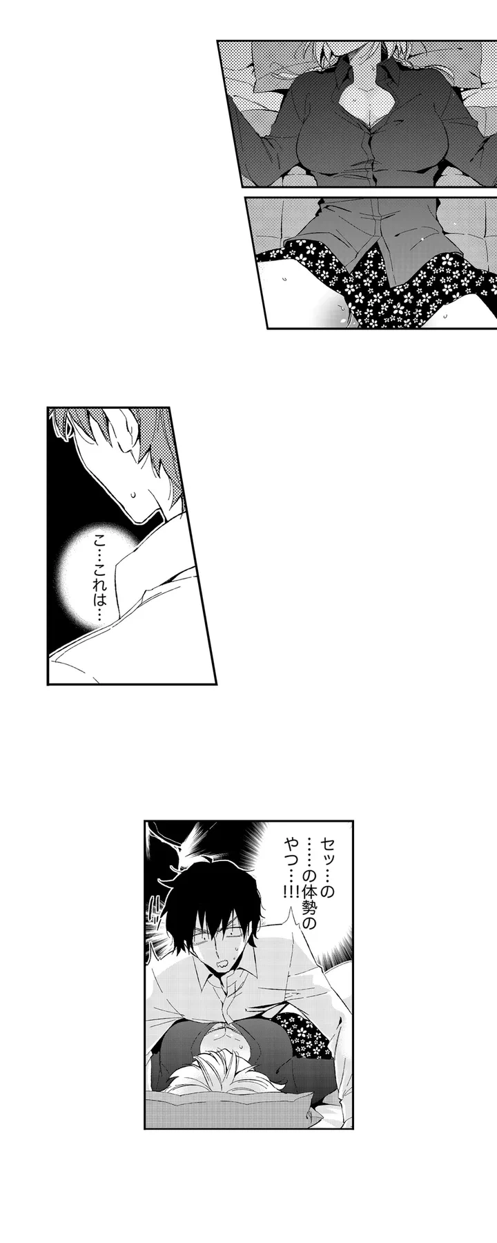 ページ 11 — 第1話