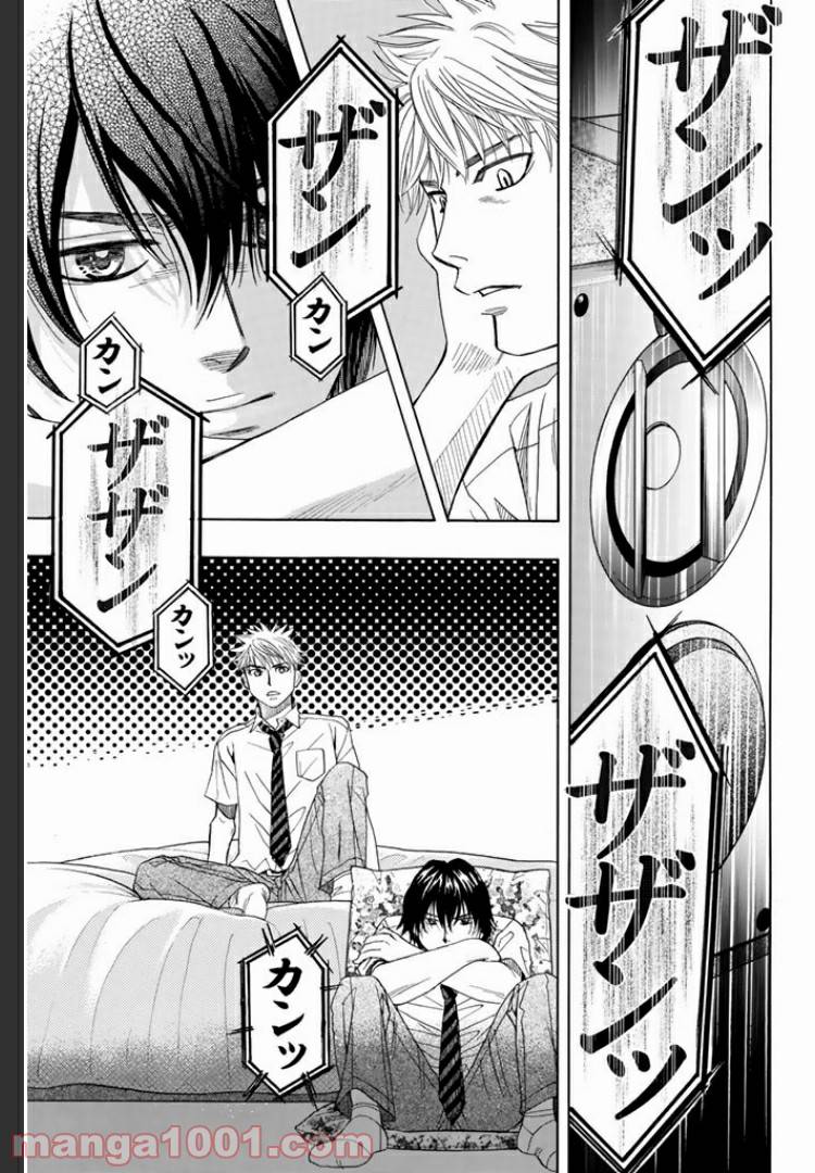 ページ 15 — 第5.2話