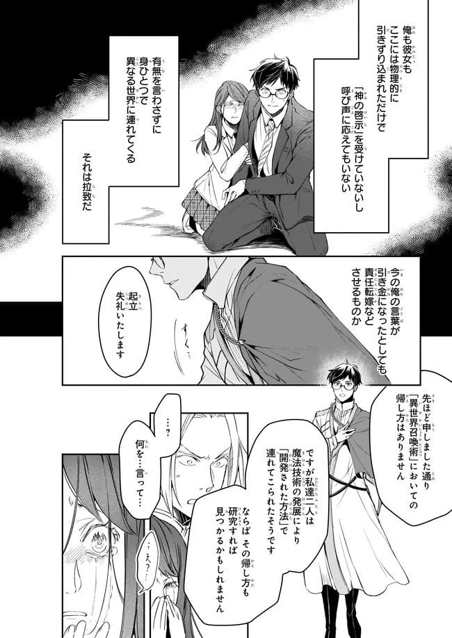ページ 18 — 第20話