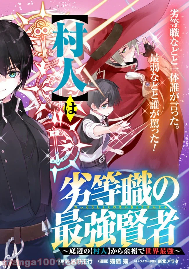 ページ 4 — 第1話
