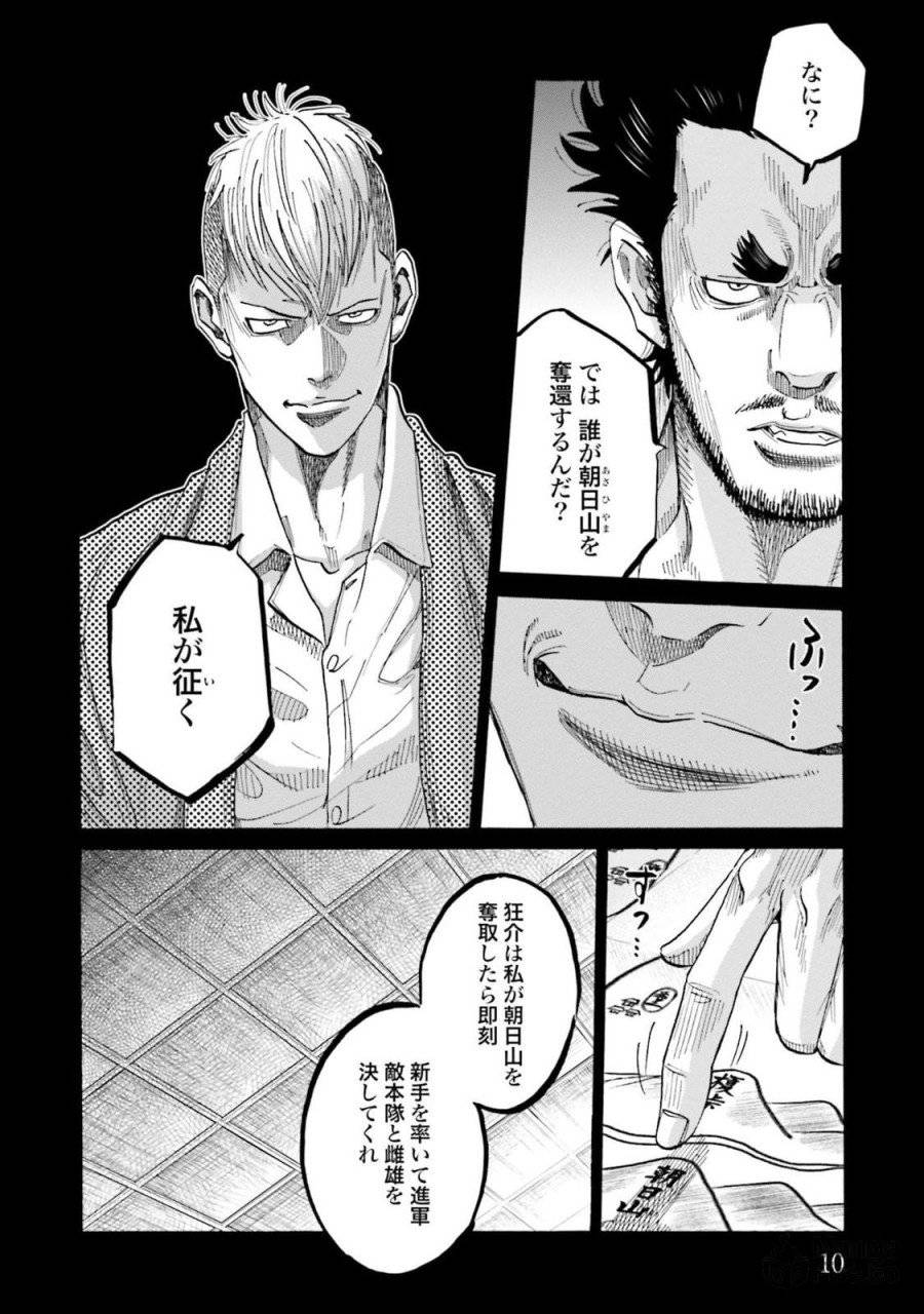 ページ 6 — 第125話
