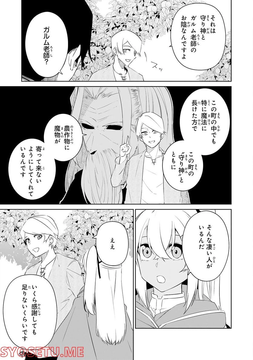 ページ 13 — 第14話