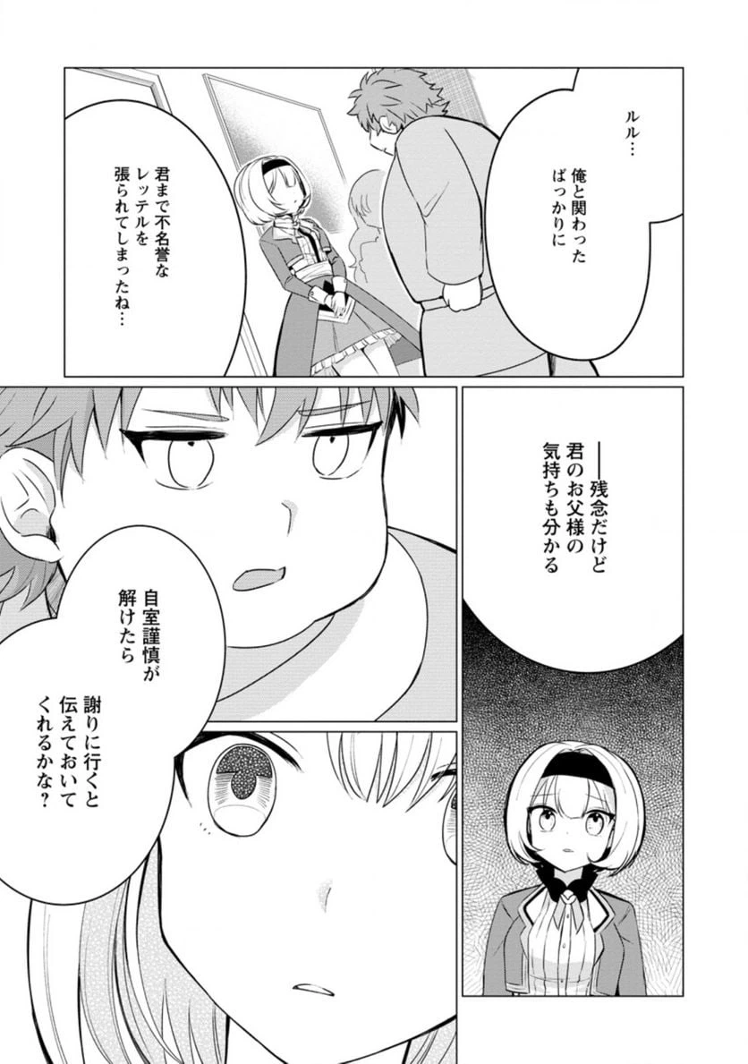 ページ 7 — 第2.2話