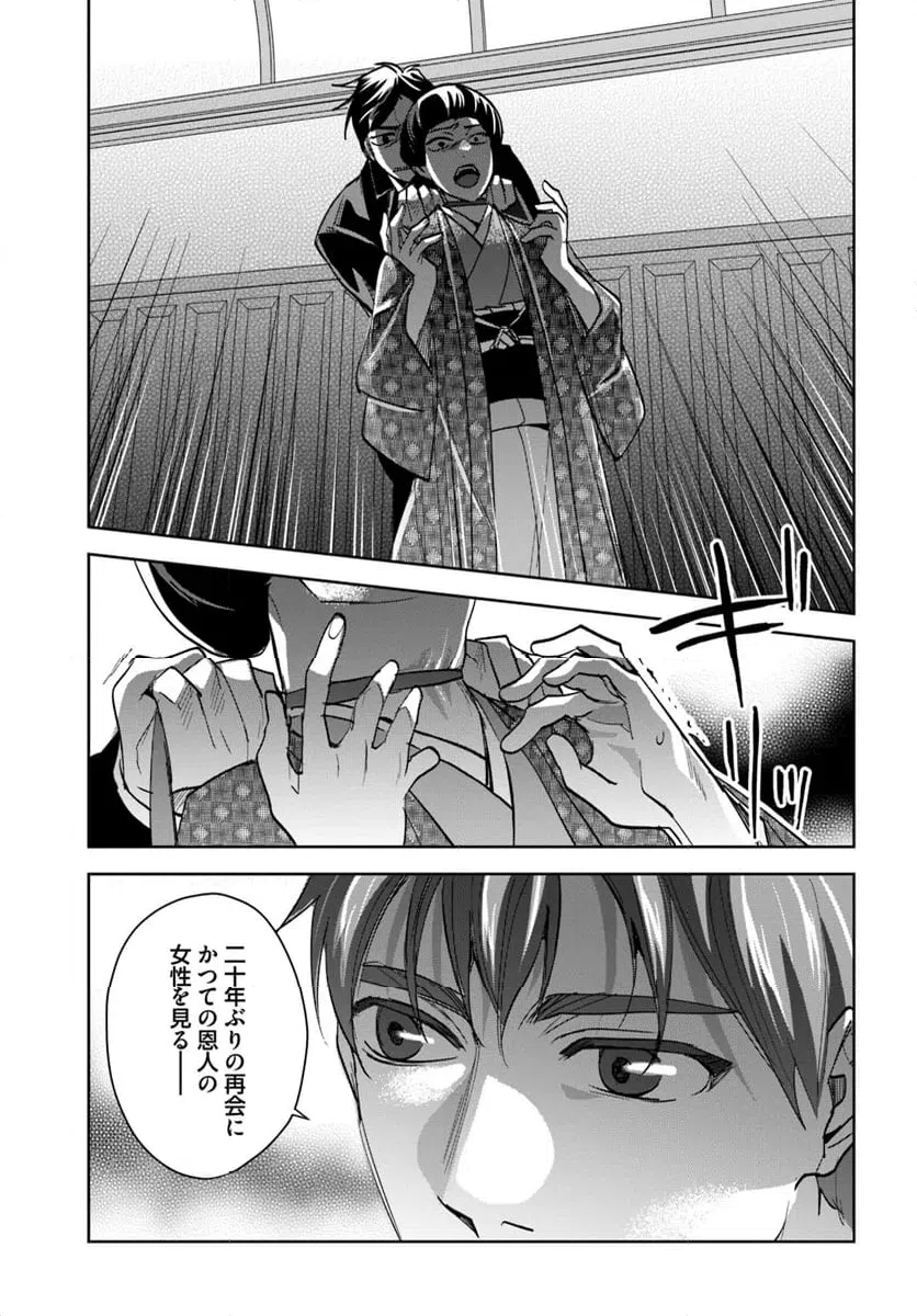 ページ 17 — 第10.1話