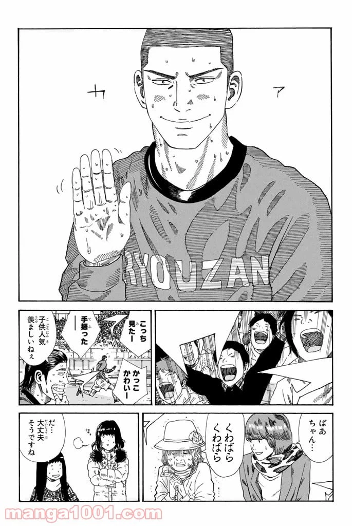 ページ 10 — 第207話