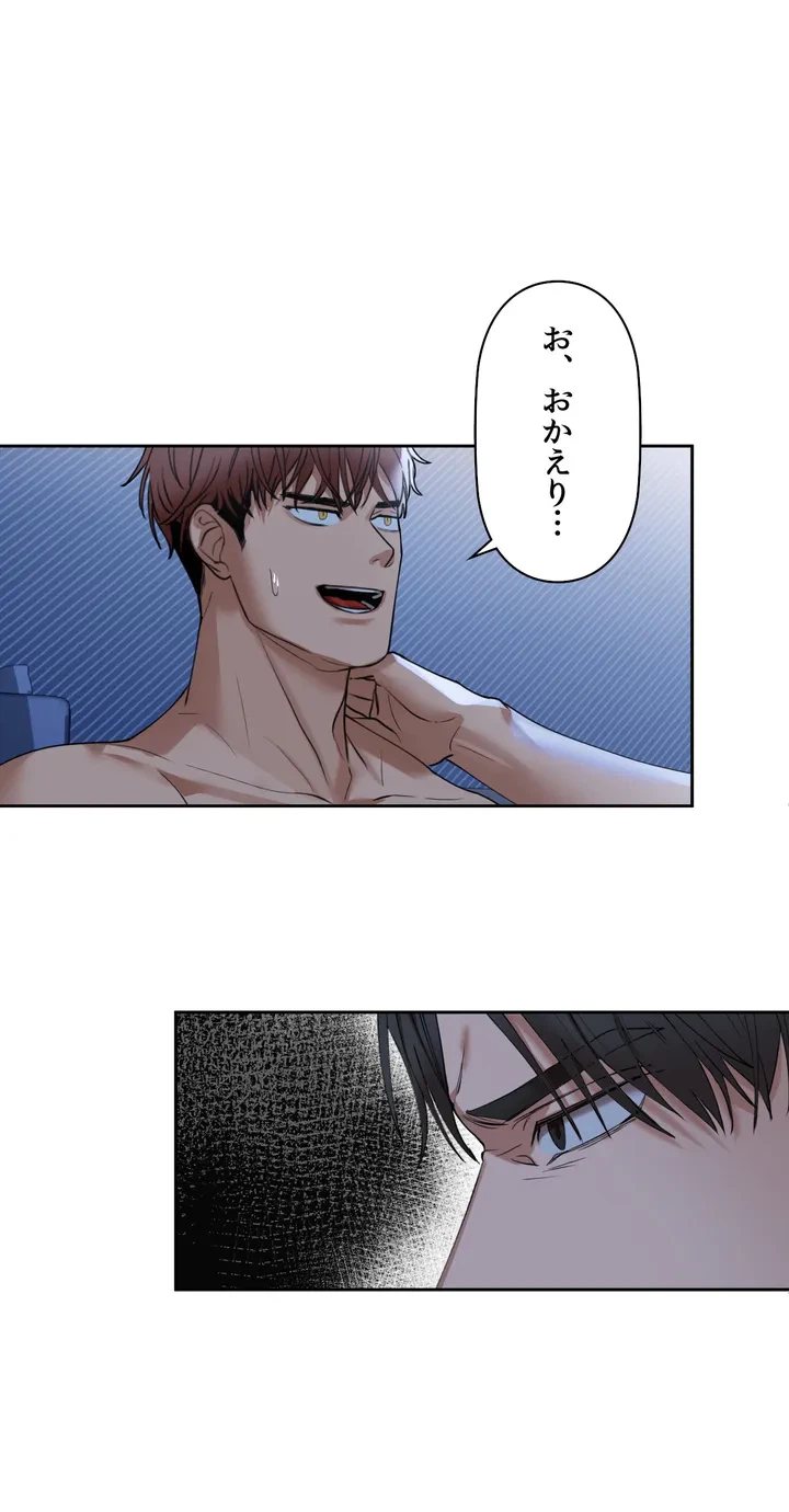 ページ 3 — 第4話