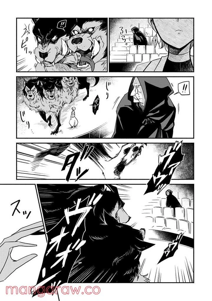 ページ 5 — 第12.1話