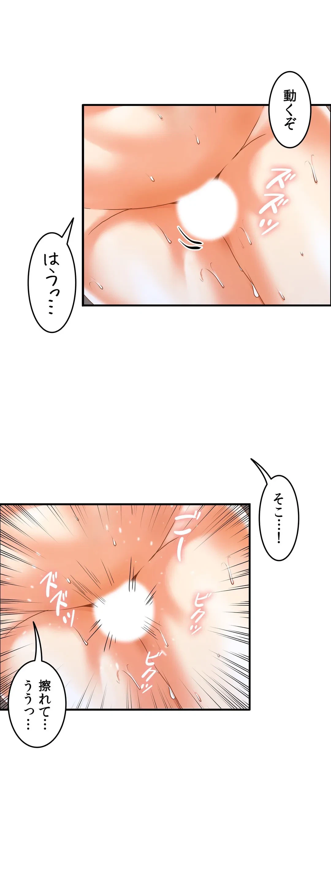 ページ 21 — 第6話