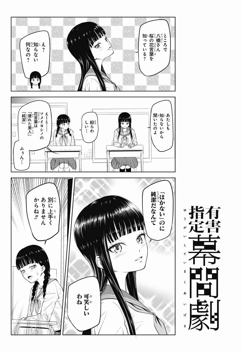 ページ 11 — 第4話