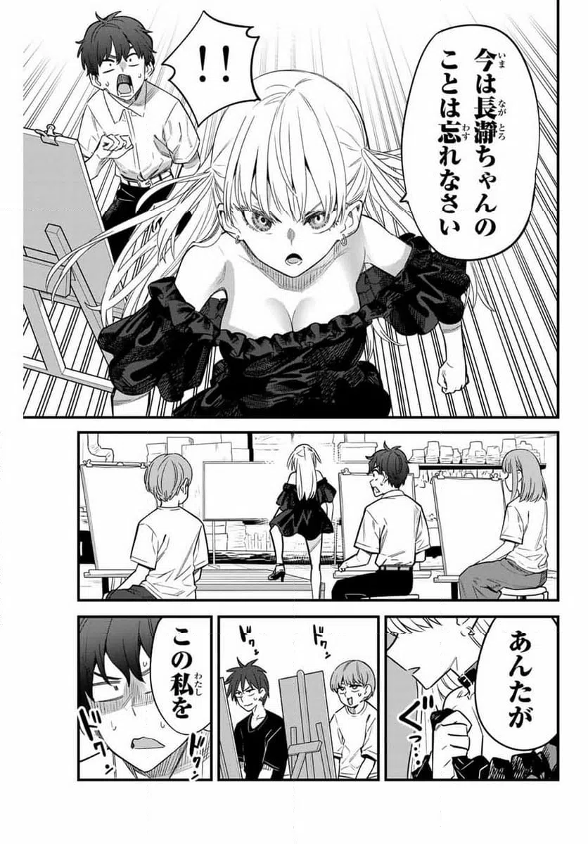 ページ 9 — 第149話