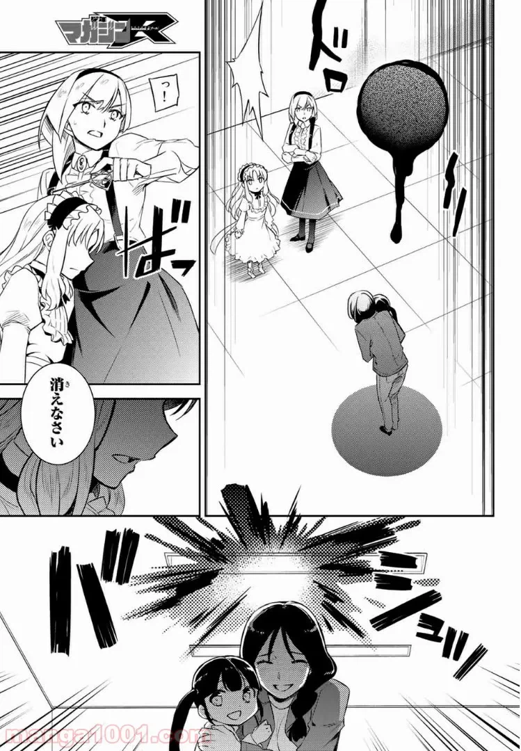 ページ 19 — 第4話