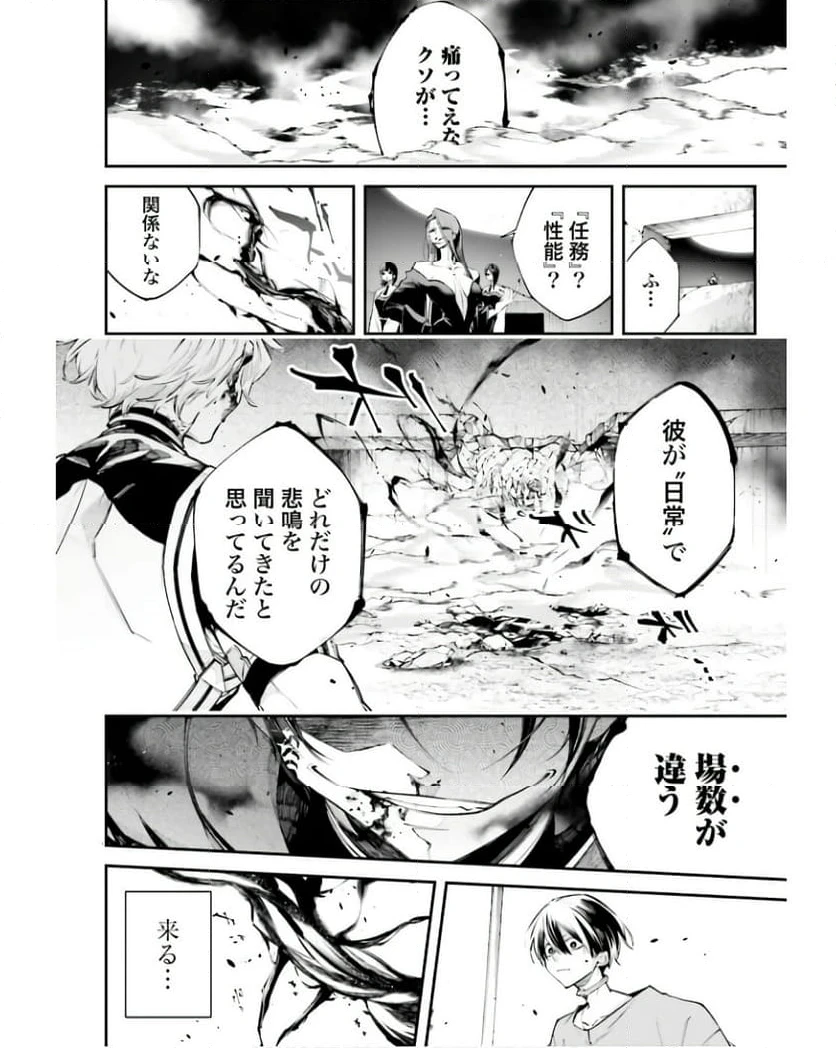 ページ 12 — 第7話