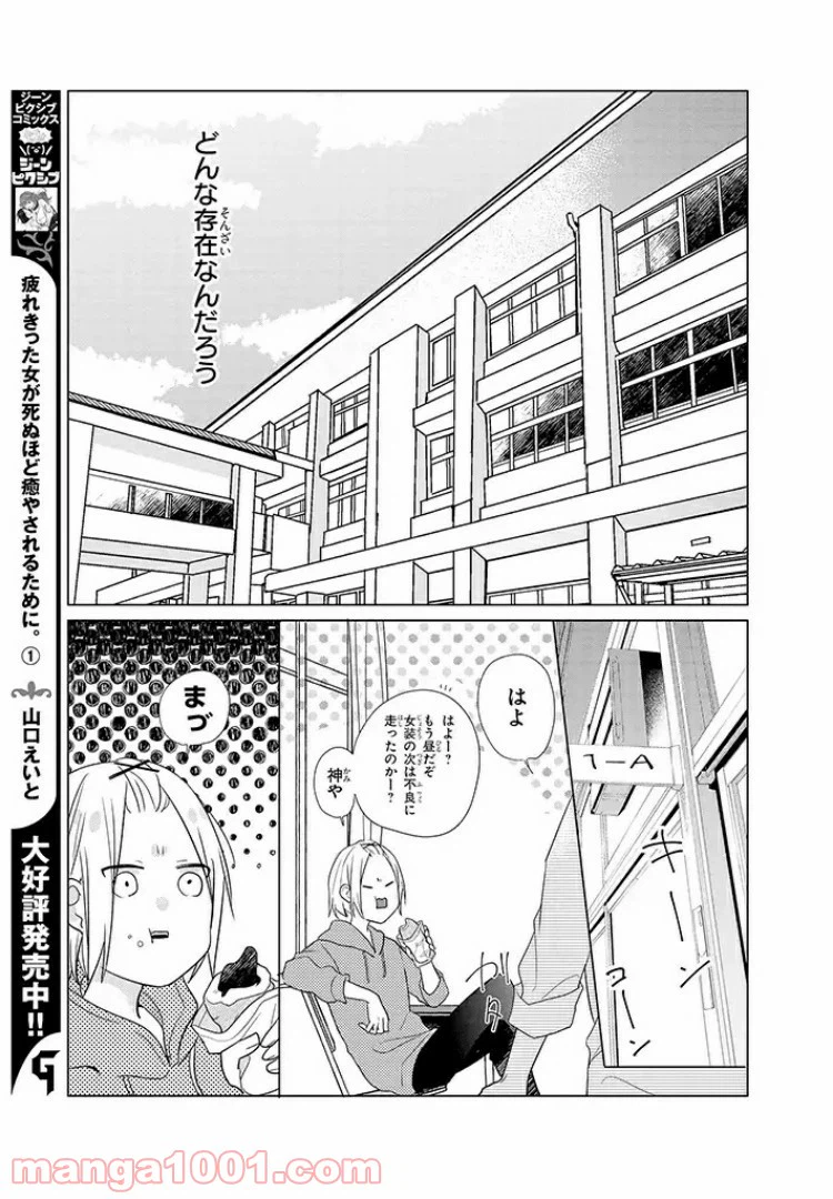 ページ 12 — 第7話