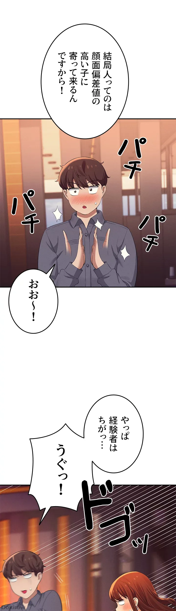 ページ 35 — 第46話
