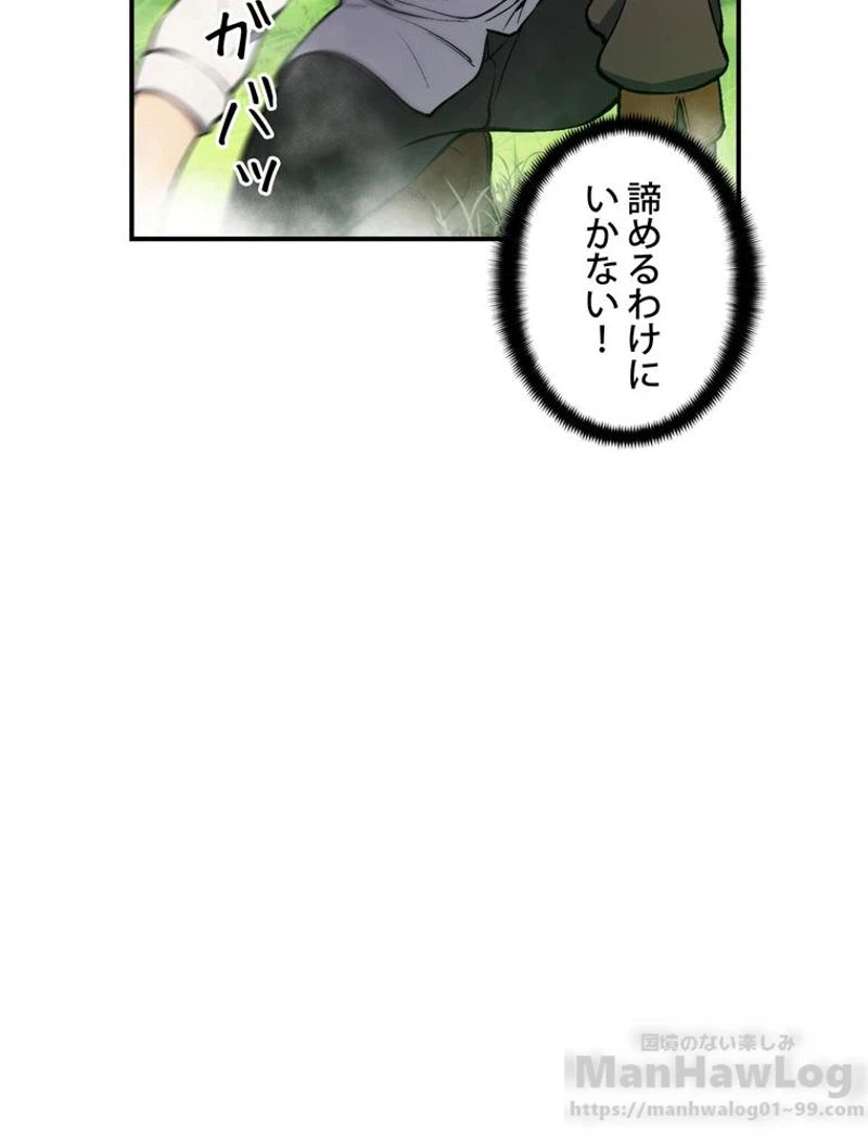 ページ 17 — 第99話
