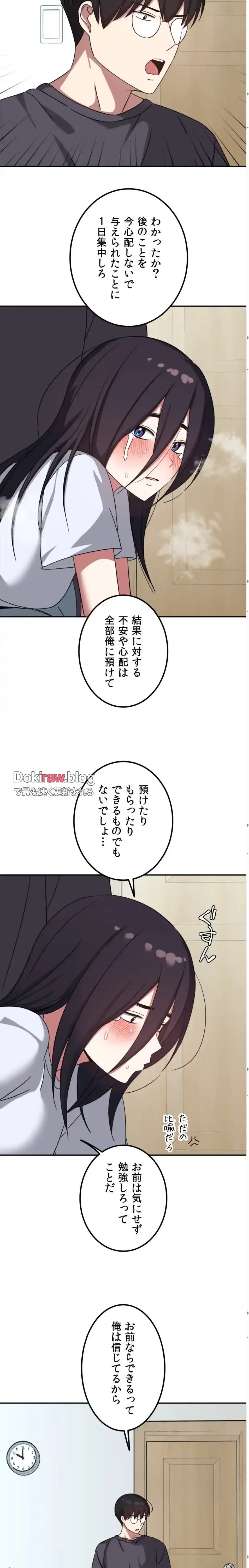 ページ 21 — 第14話