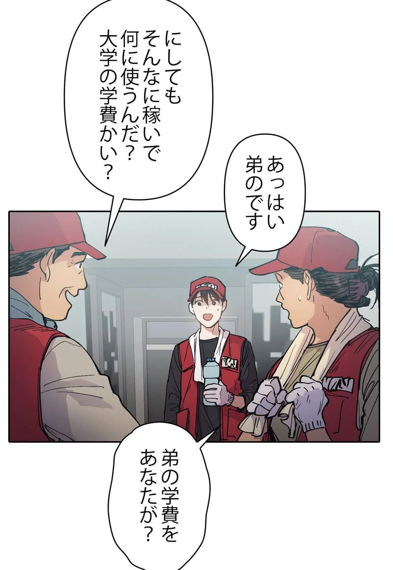 ページ 15 — 第1話