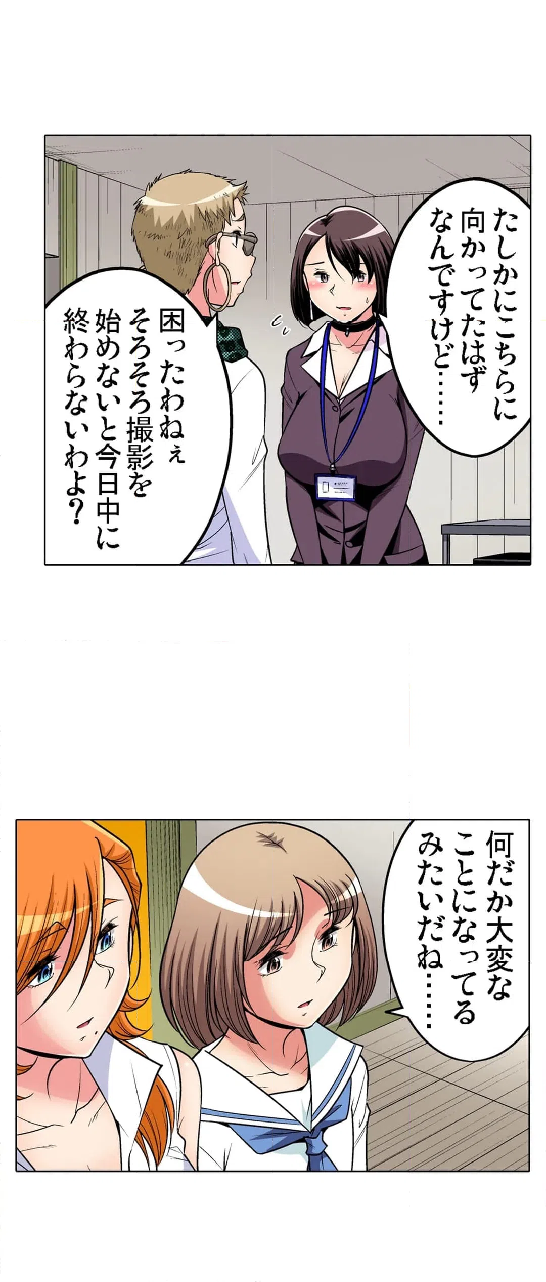 ページ 21 — 第93話