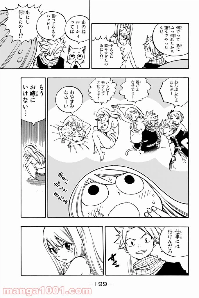 ページ 29 — 第545話