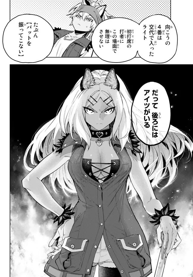 ページ 14 — 第36.1話