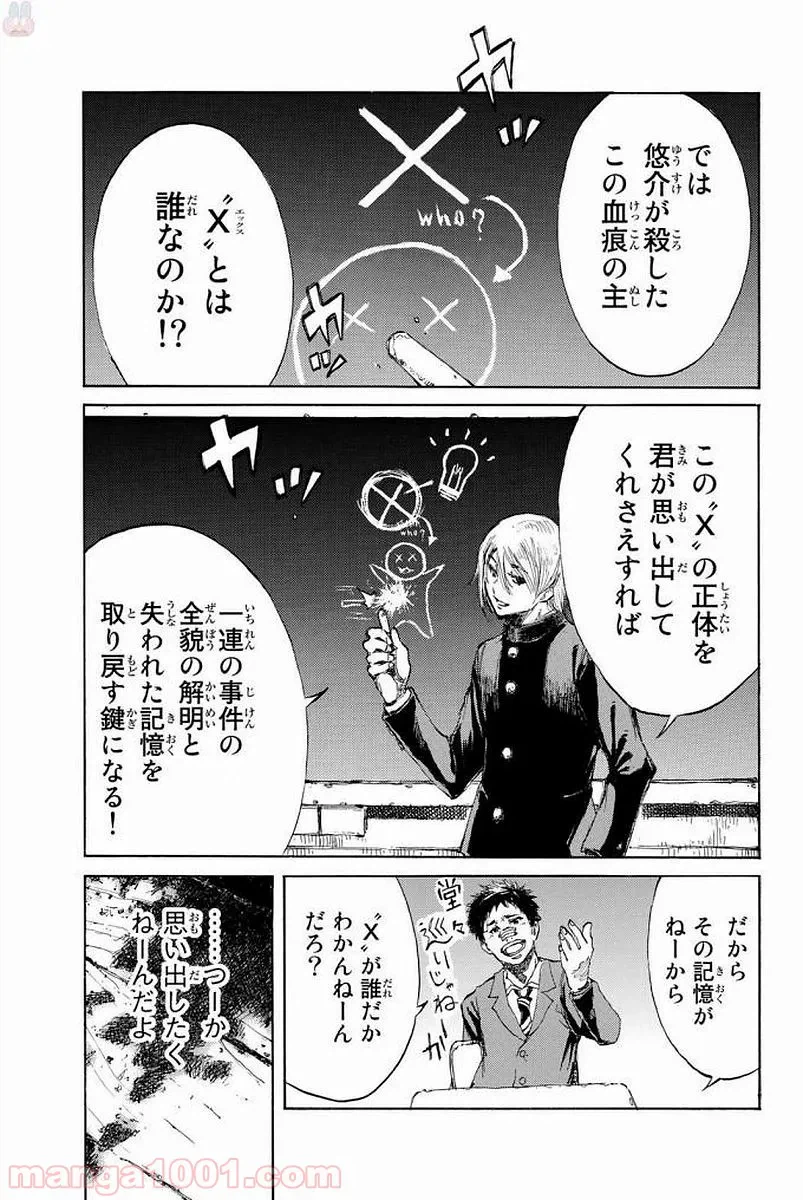 ページ 11 — 第7話
