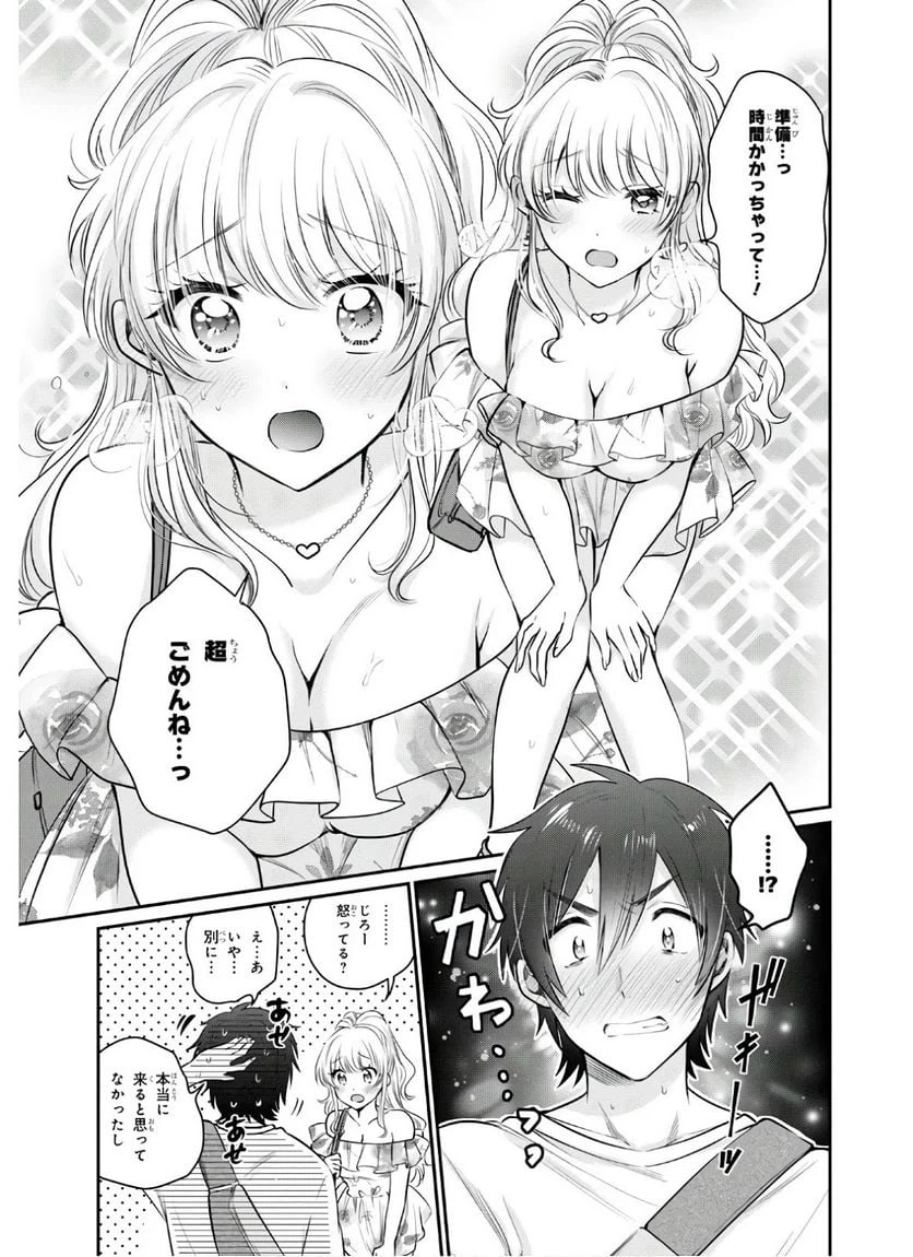 ページ 9 — 第29話