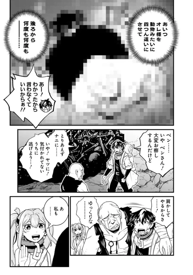 ページ 7 — 第16話