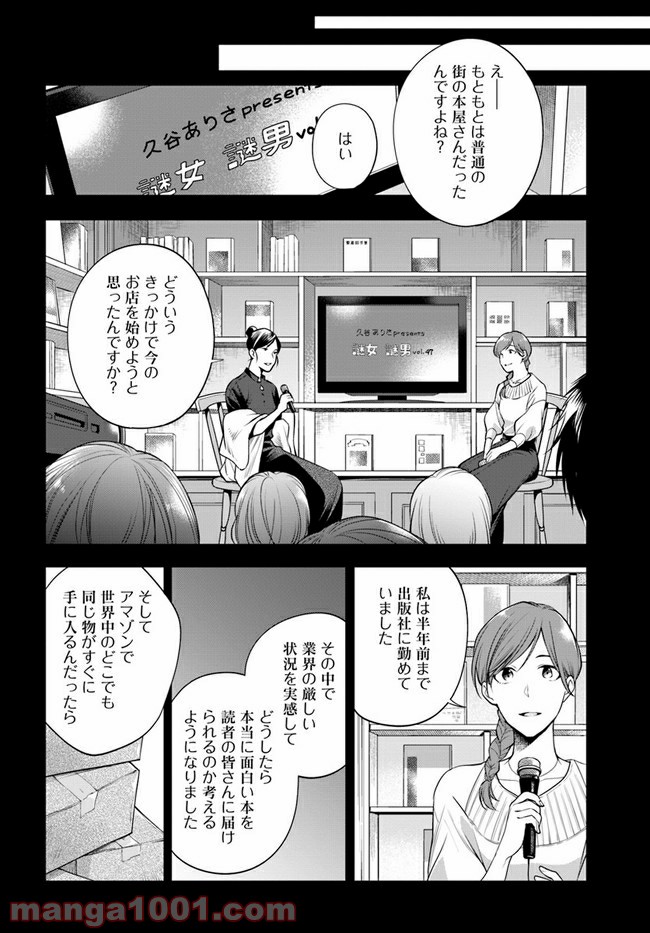 ページ 3 — 第11.2話
