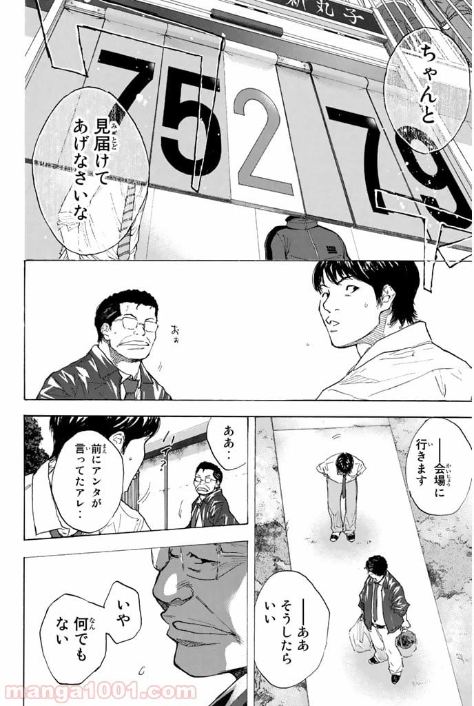 ページ 16 — 第246.2話