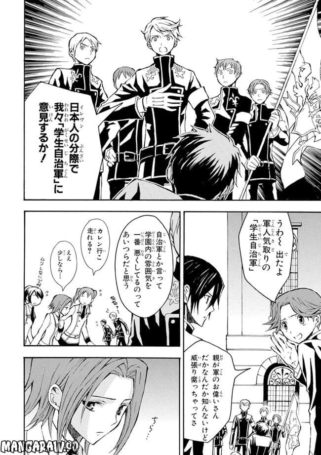 ページ 20 — 第2話