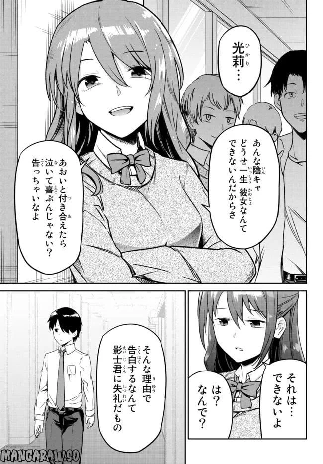 ページ 19 — 第1話