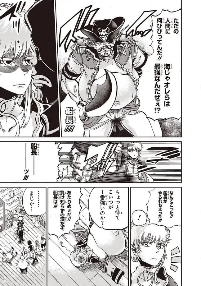 ページ 11 — 第4話