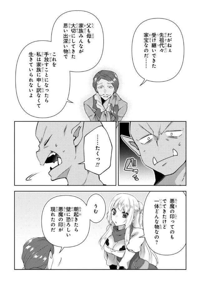 ページ 10 — 第5話