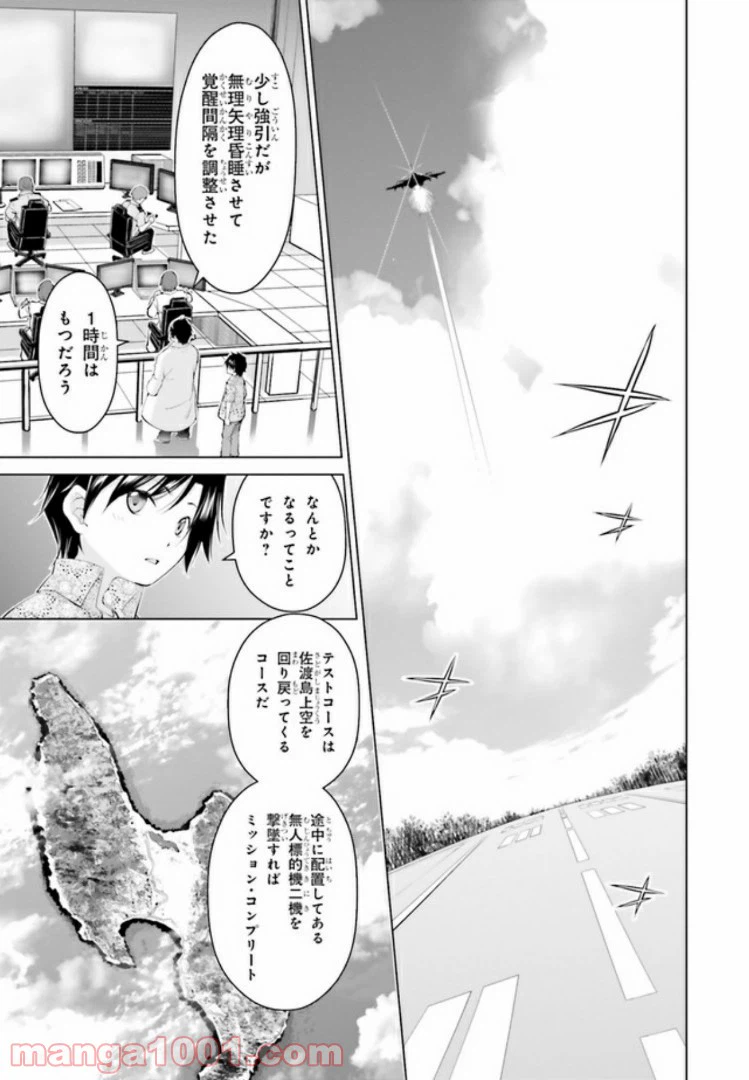 ページ 5 — 第6.1話