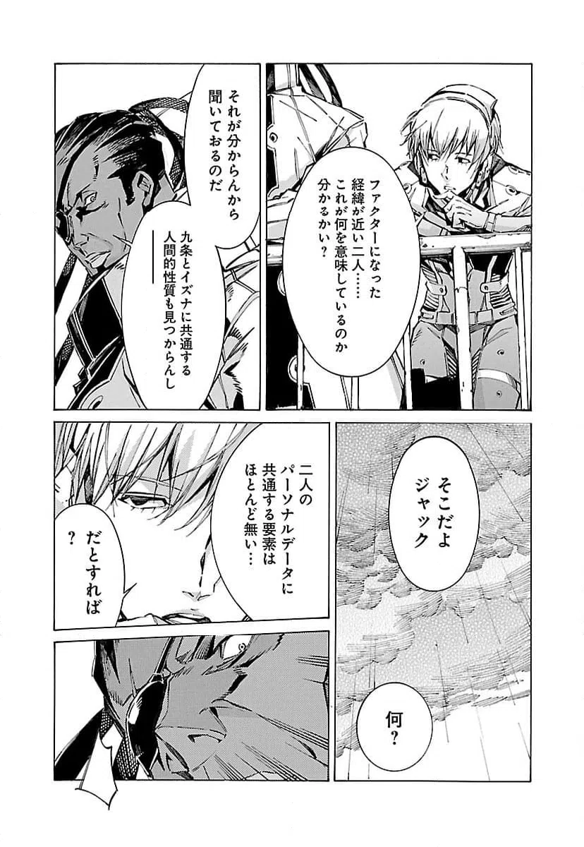 ページ 9 — 第98話