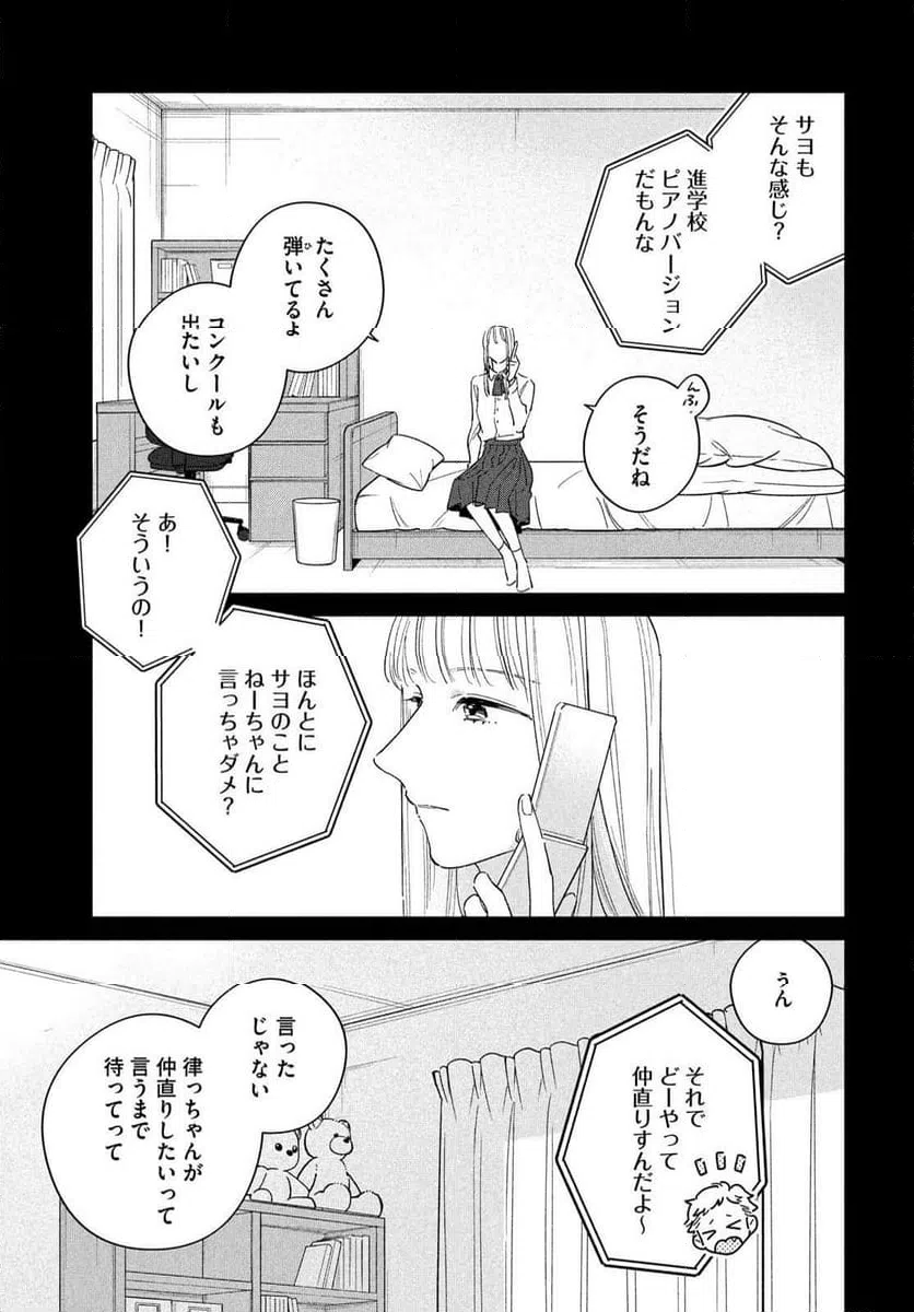 ページ 11 — 第17話