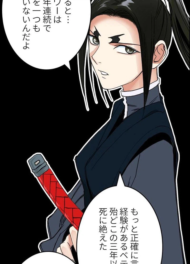 ページ 20 — 第160話