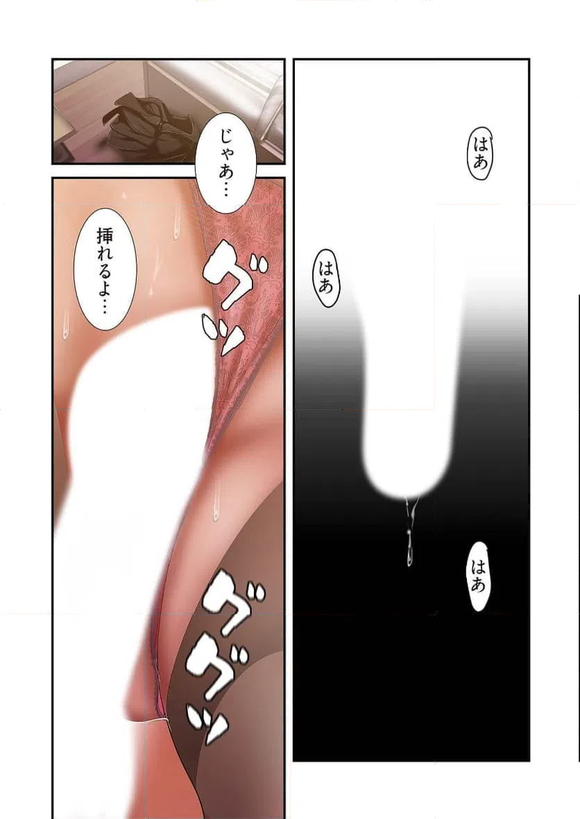 ページ 25 — 第43話