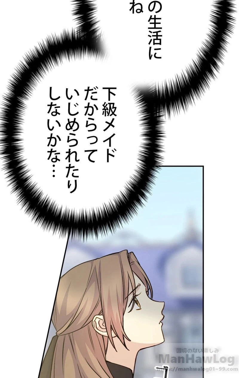 ページ 16 — 第34話