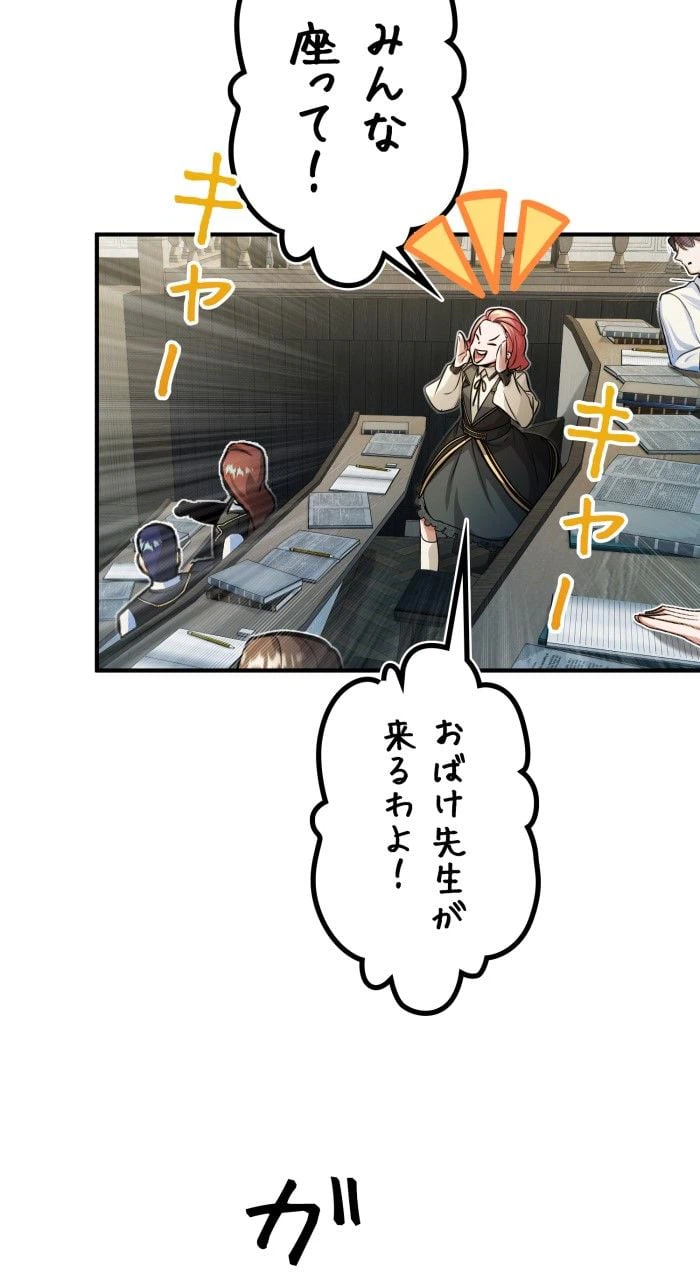ページ 4 — 第74話