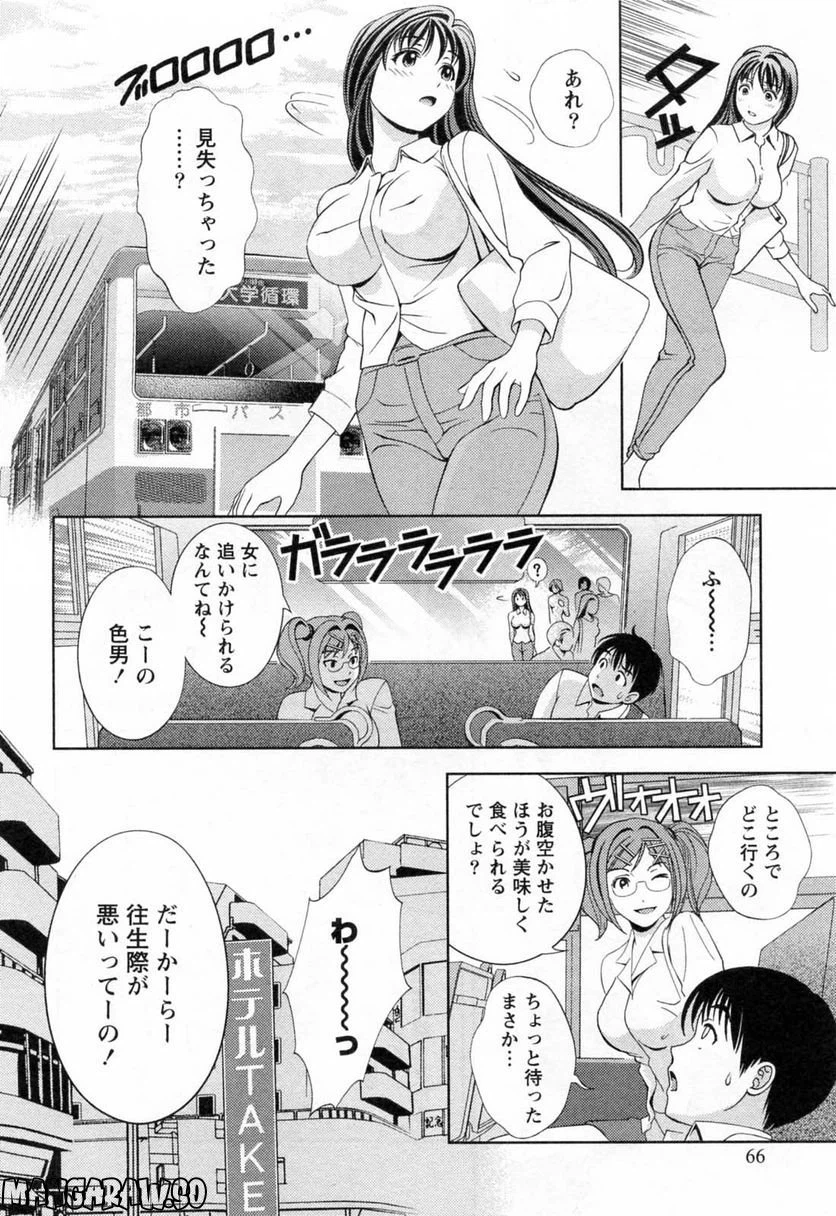 ページ 20 — 第21話