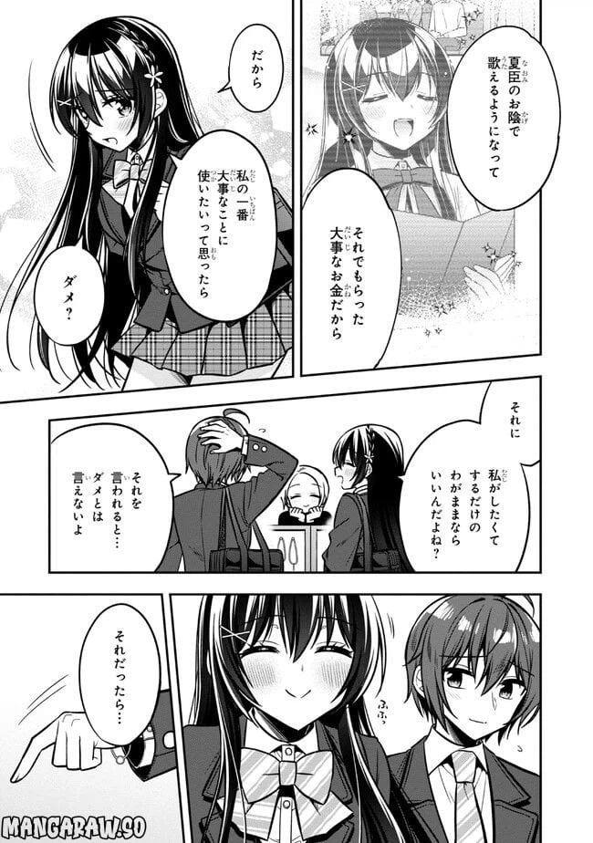 ページ 9 — 第13.2話