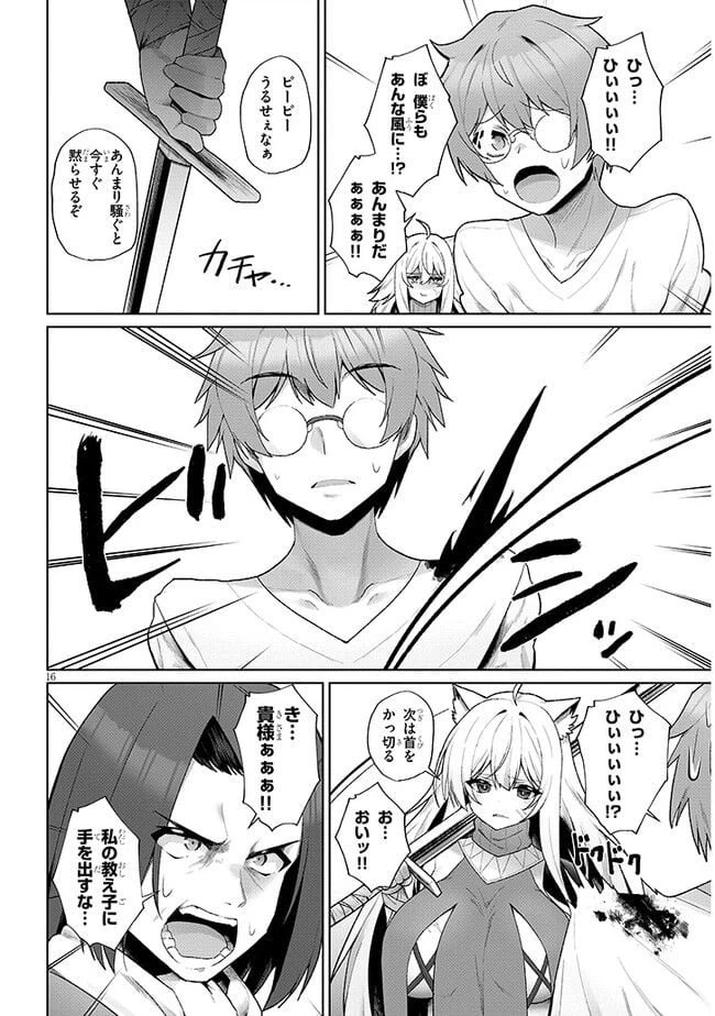 ページ 18 — 第1話