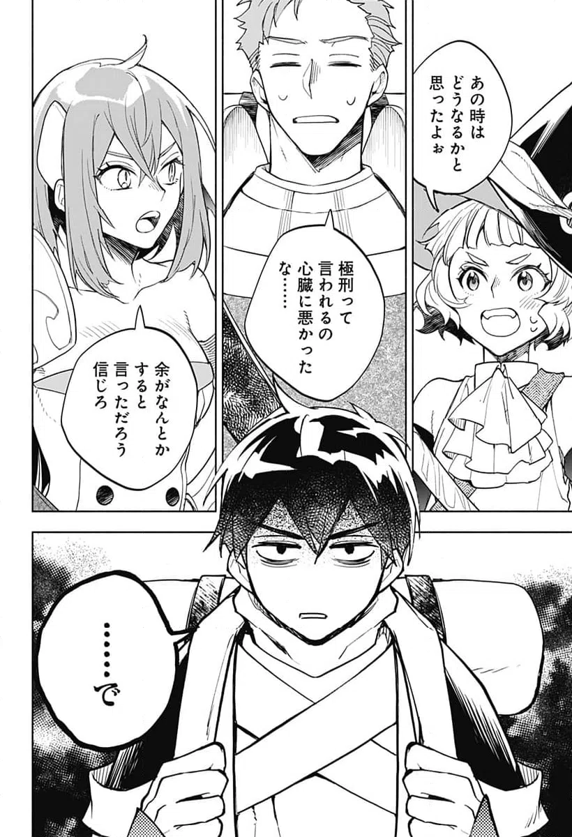 ページ 22 — 第28話