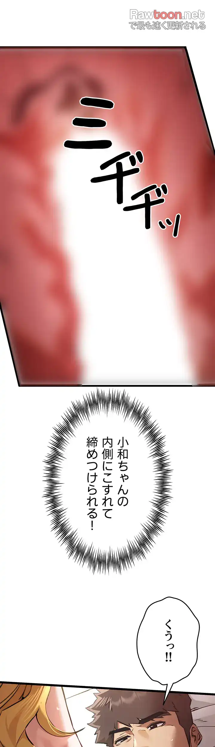 ページ 37 — 第53話