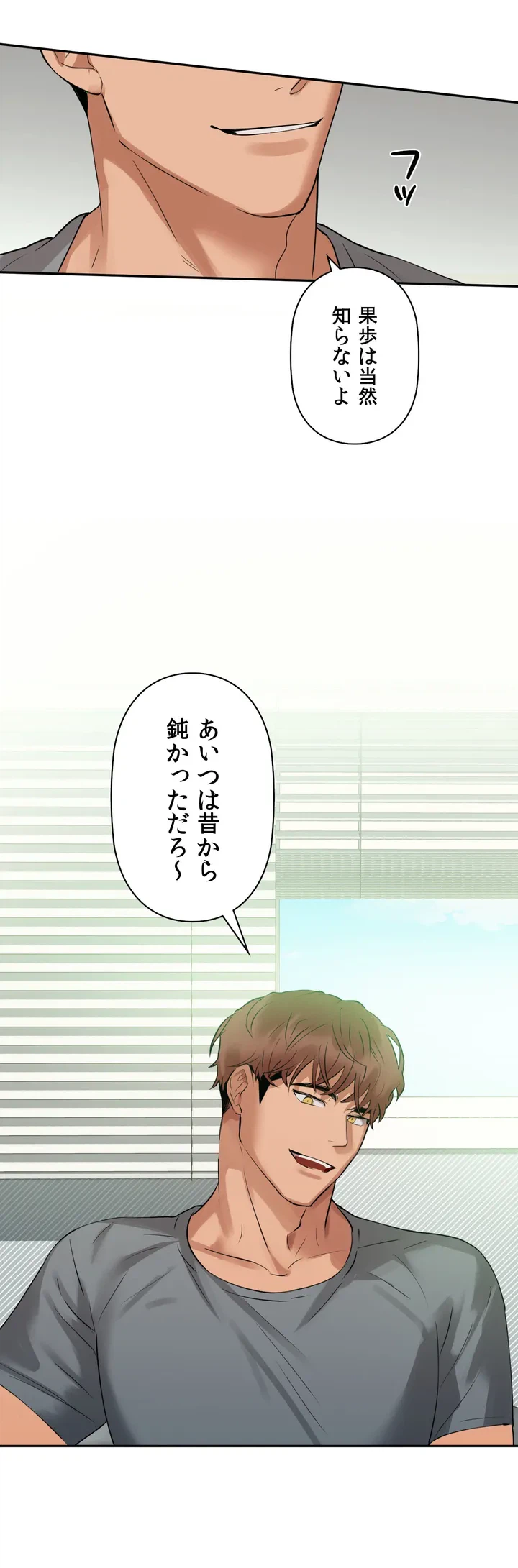 ページ 16 — 第1話